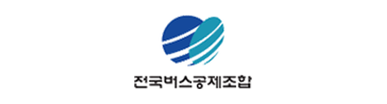 전국버스공제조합