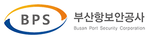 부산항보안공사