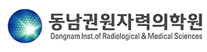 동남권원자력의학원
