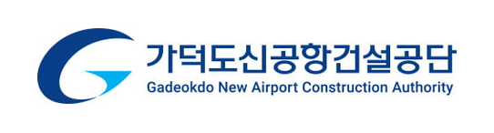 가덕도신공항건설공단