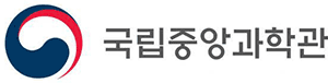 국립중앙과학관
