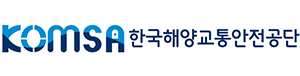 한국해양교통안전공단