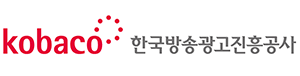 한국방송광고진흥공사