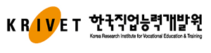 한국직업능력개발원