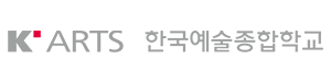 한국예술종합학교
