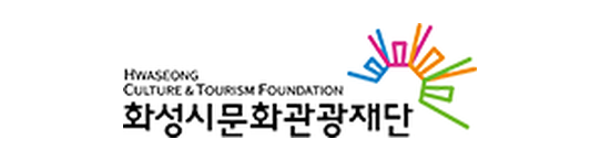 화성시문화관광재단