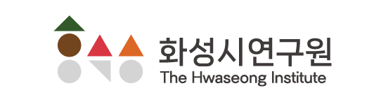 화성시연구원