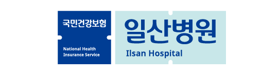 국민건강보험 일산병원