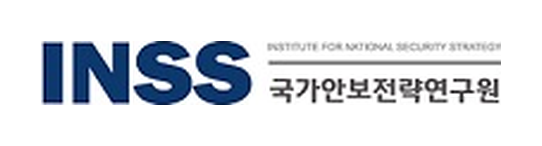 국가안보전략연구원
