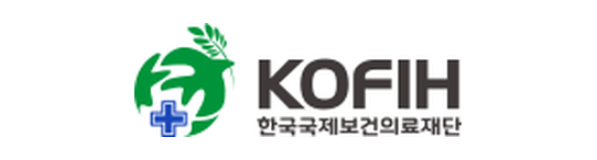 한국국제보건의료재단