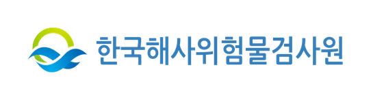 한국해사위험물검사원
