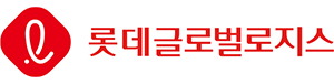 롯데글로벌로지스
