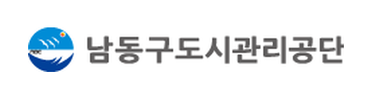 남동구도시관리공단