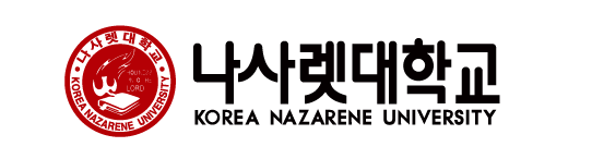 나사렛대학교