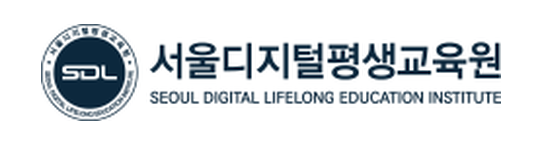서울디지털평생교육원