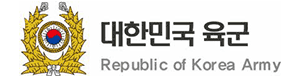 대한민국 육군