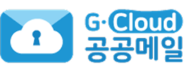 G-Cloud 공공메일