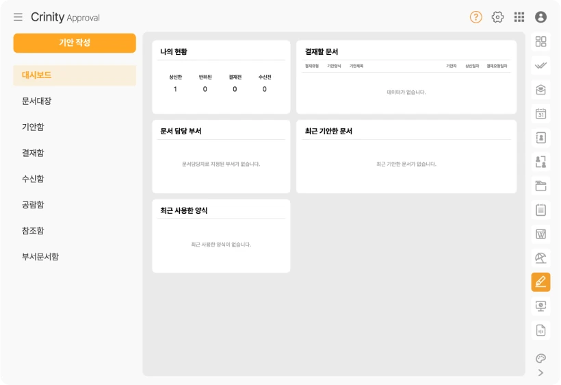 써팀 전자결재 대시보드 화면
